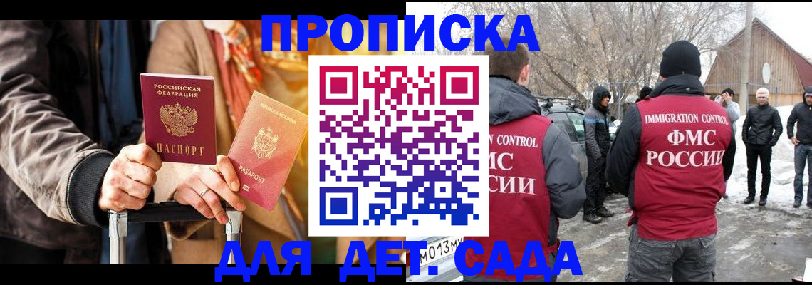 где прописаться в Поворино