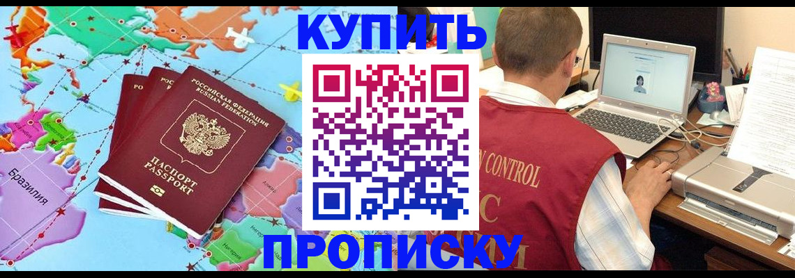 пропишу в квартире в Поворино